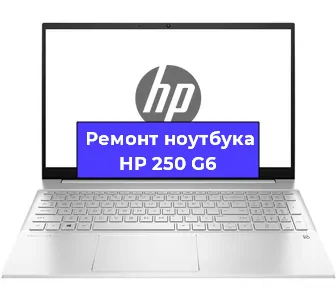 Замена жесткого диска на ноутбуке HP 250 G6 в Воронеже